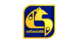 Swarnavahini Channel Logo