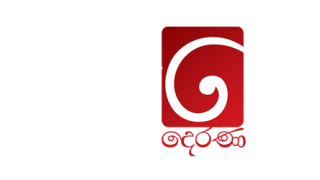 TV Derana Channel Logo